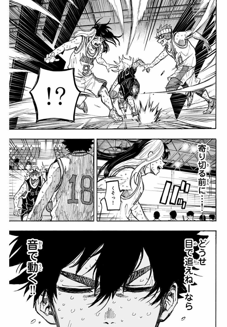 Winning Pass Chapter 46 9ページ
