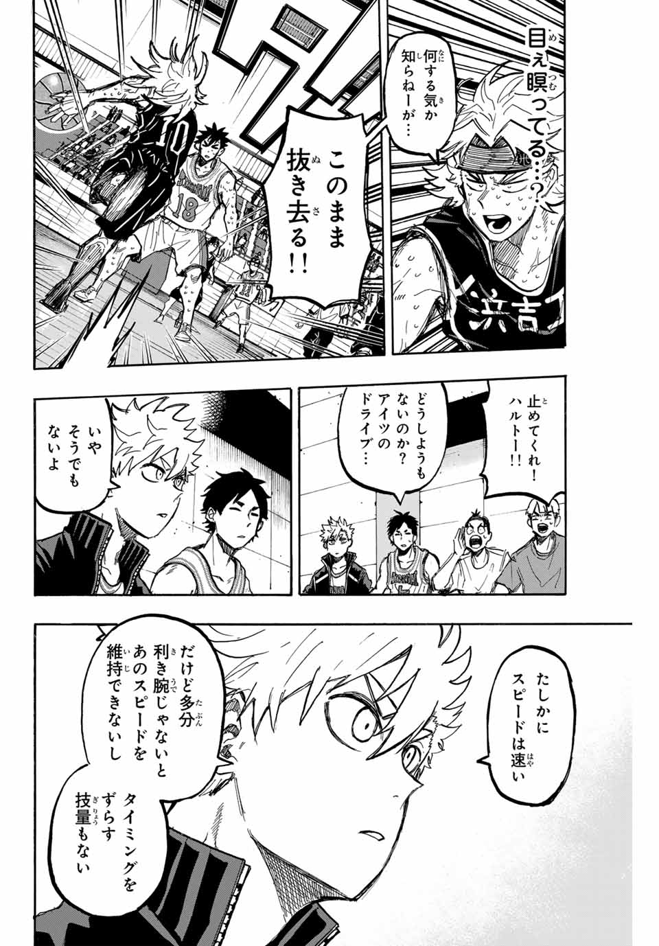 Winning Pass Chapter 46 10ページ
