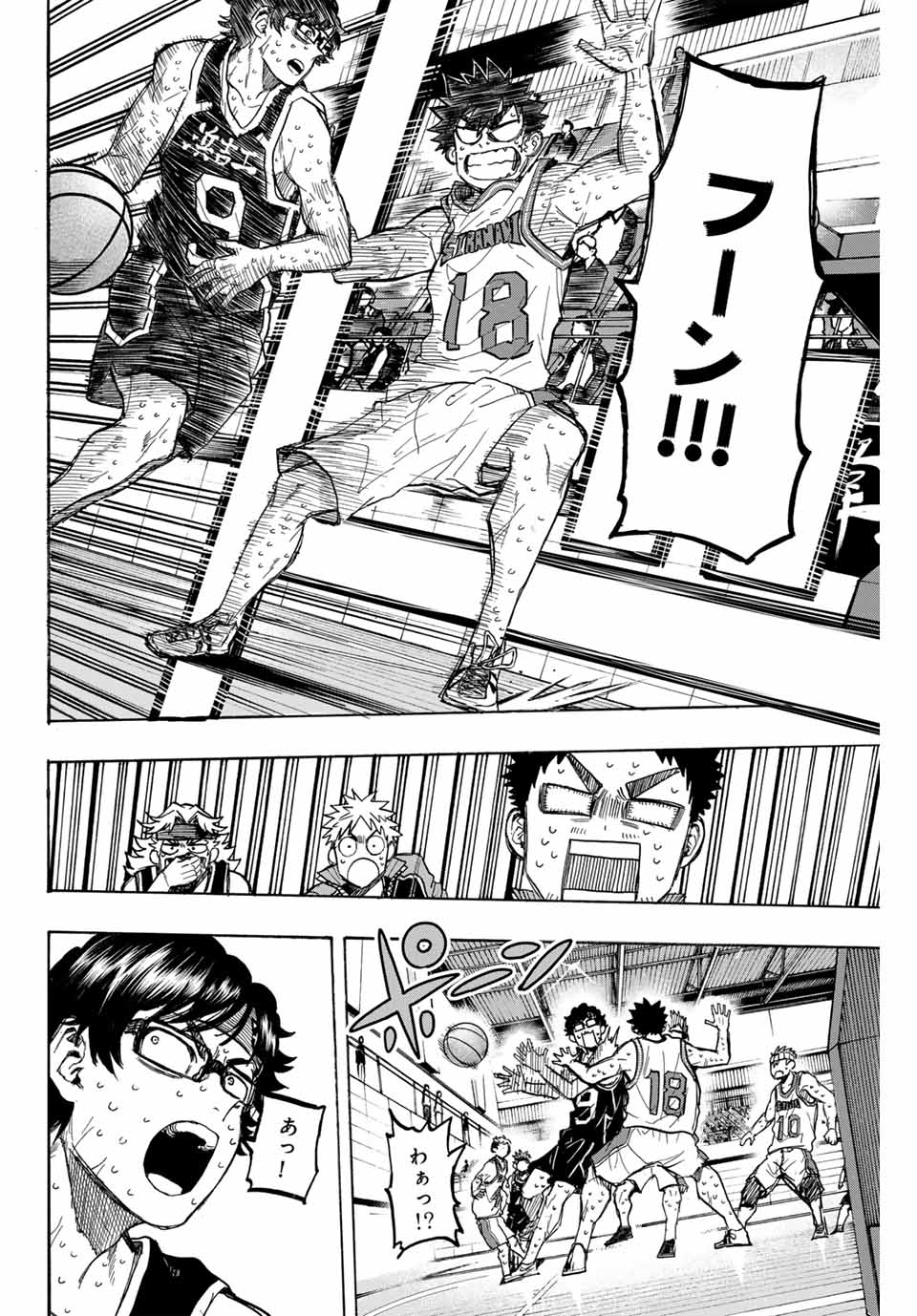 Winning Pass Chapter 47 16ページ