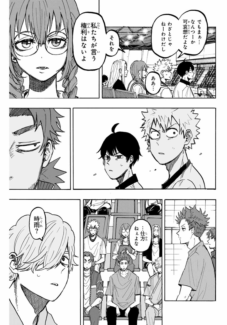 Winning Pass Chapter 47 5ページ