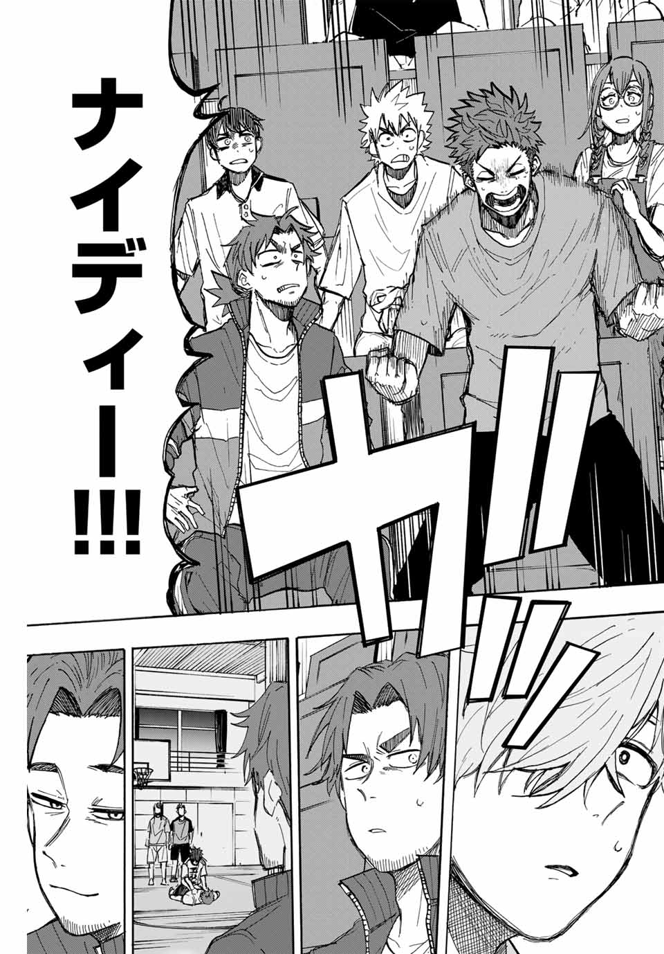 Winning Pass Chapter 47 9ページ