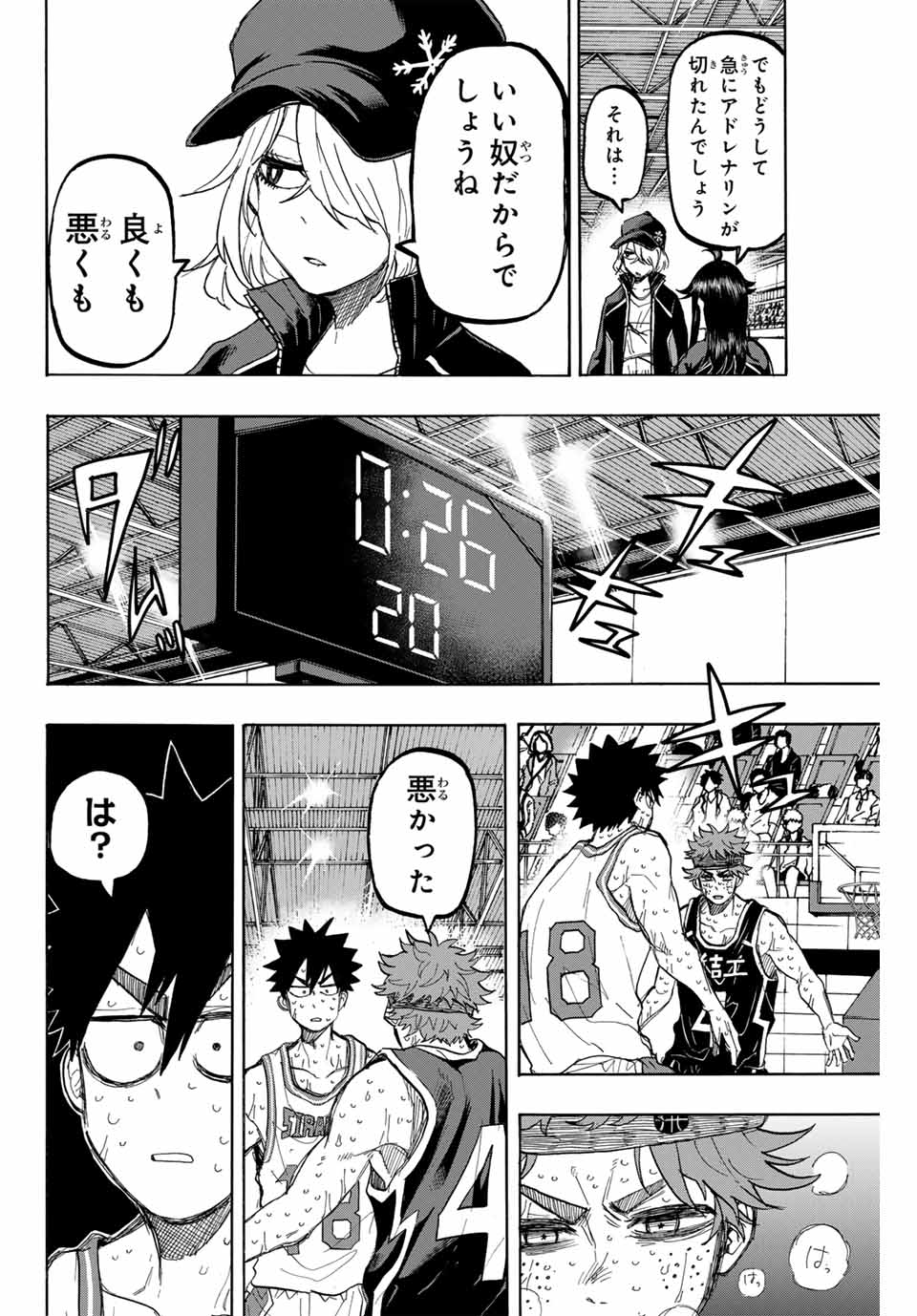 Winning Pass Chapter 48 12ページ