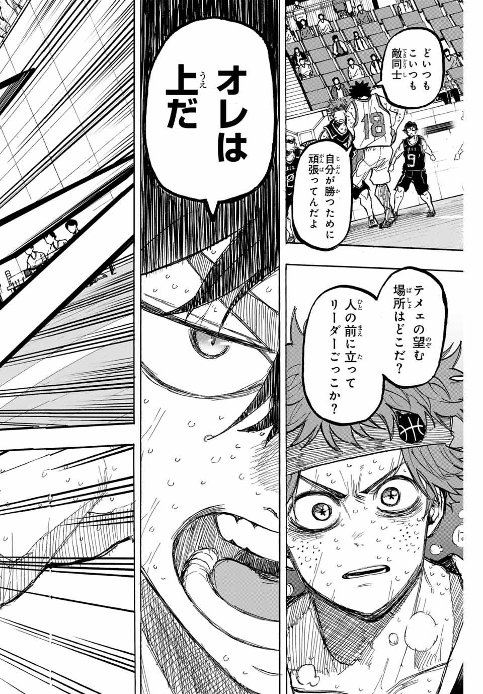 Winning Pass Chapter 48 14ページ