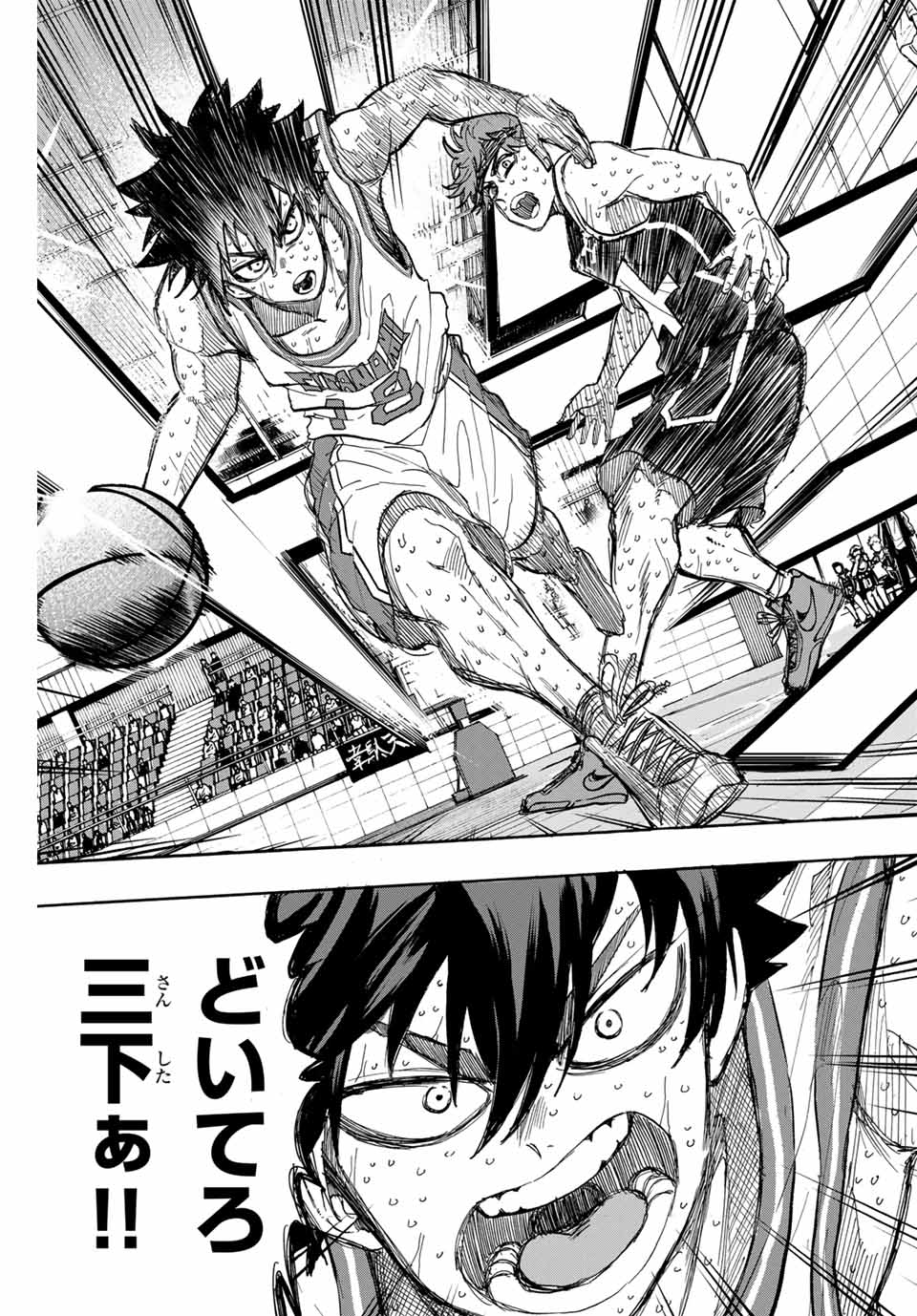 Winning Pass Chapter 48 15ページ