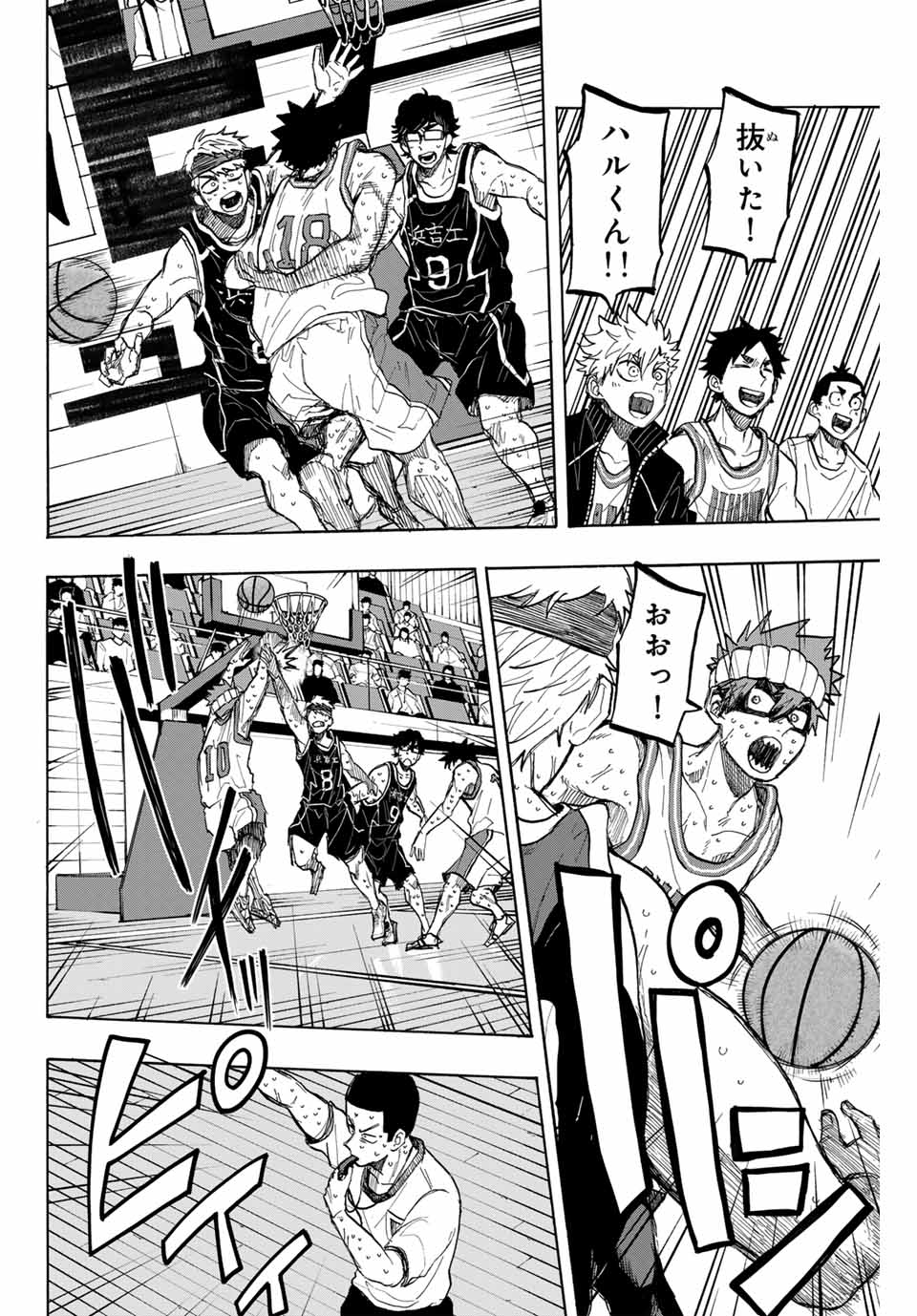 Winning Pass Chapter 48 16ページ
