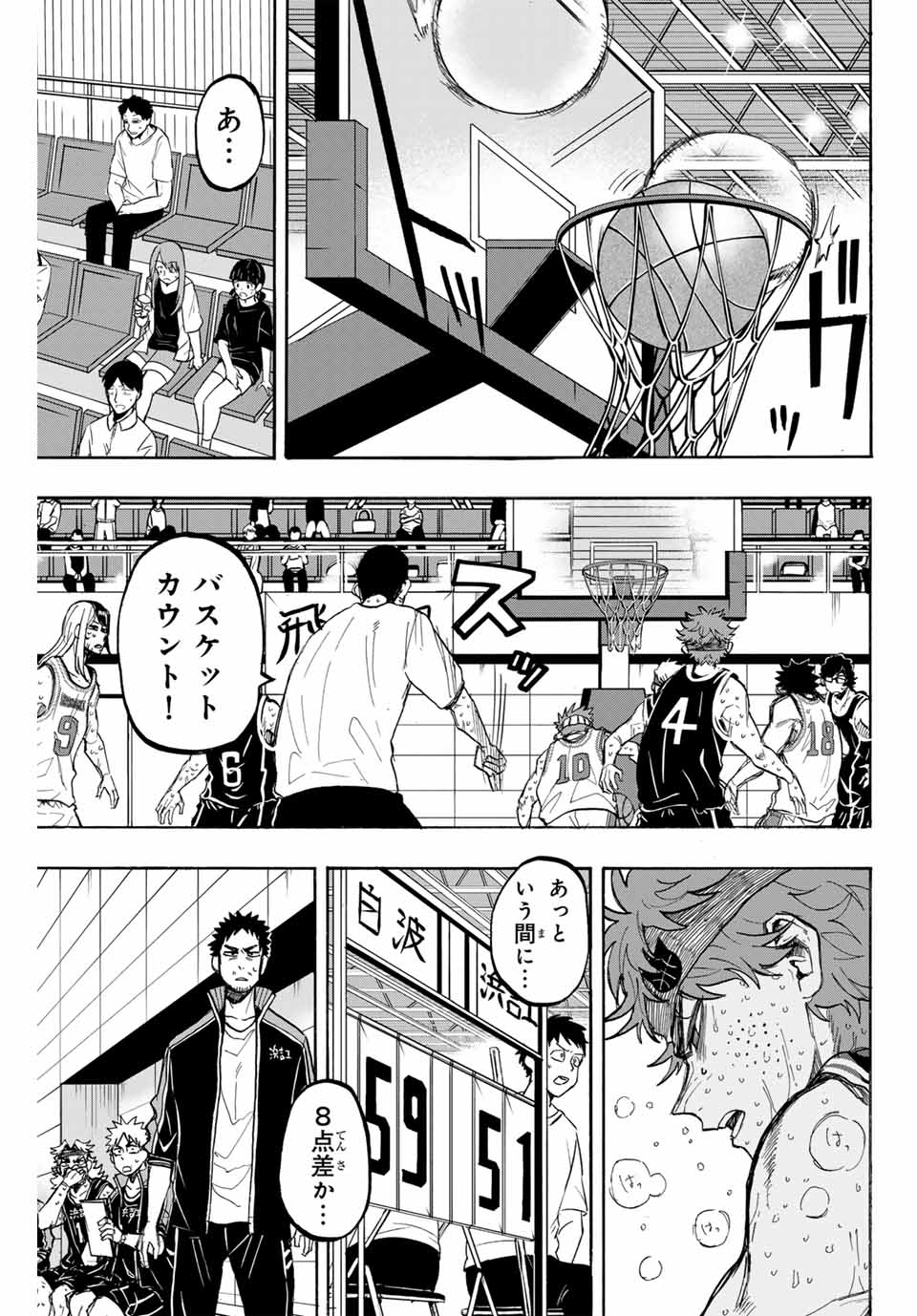 Winning Pass Chapter 48 17ページ