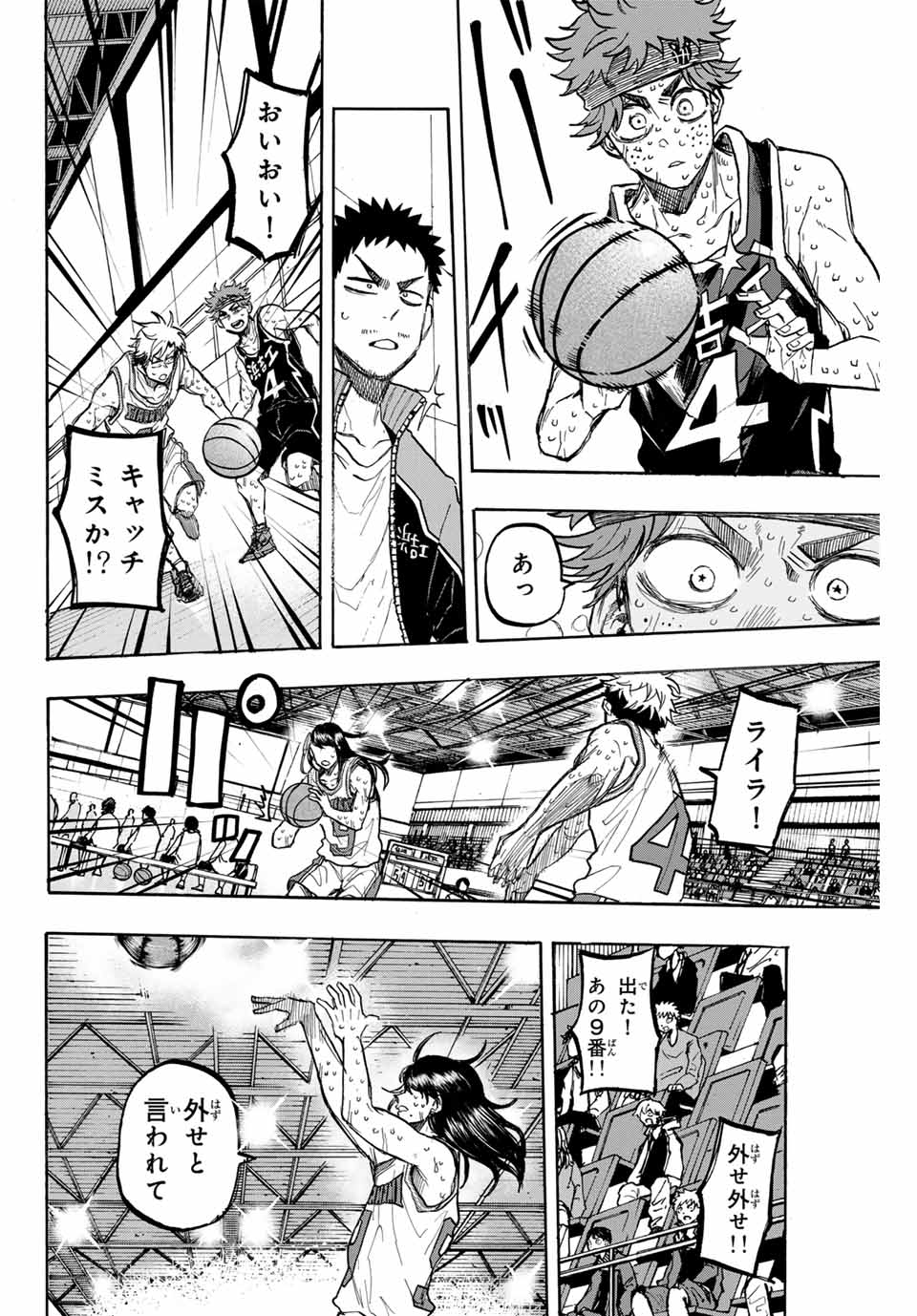 Winning Pass Chapter 48 4ページ