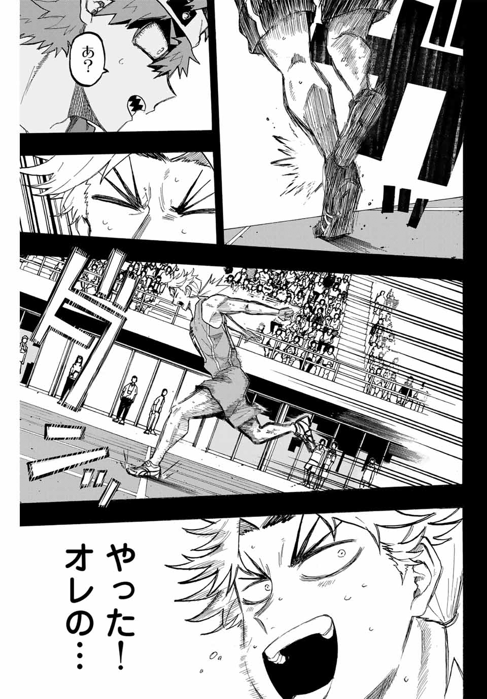 Winning Pass Chapter 49 11ページ