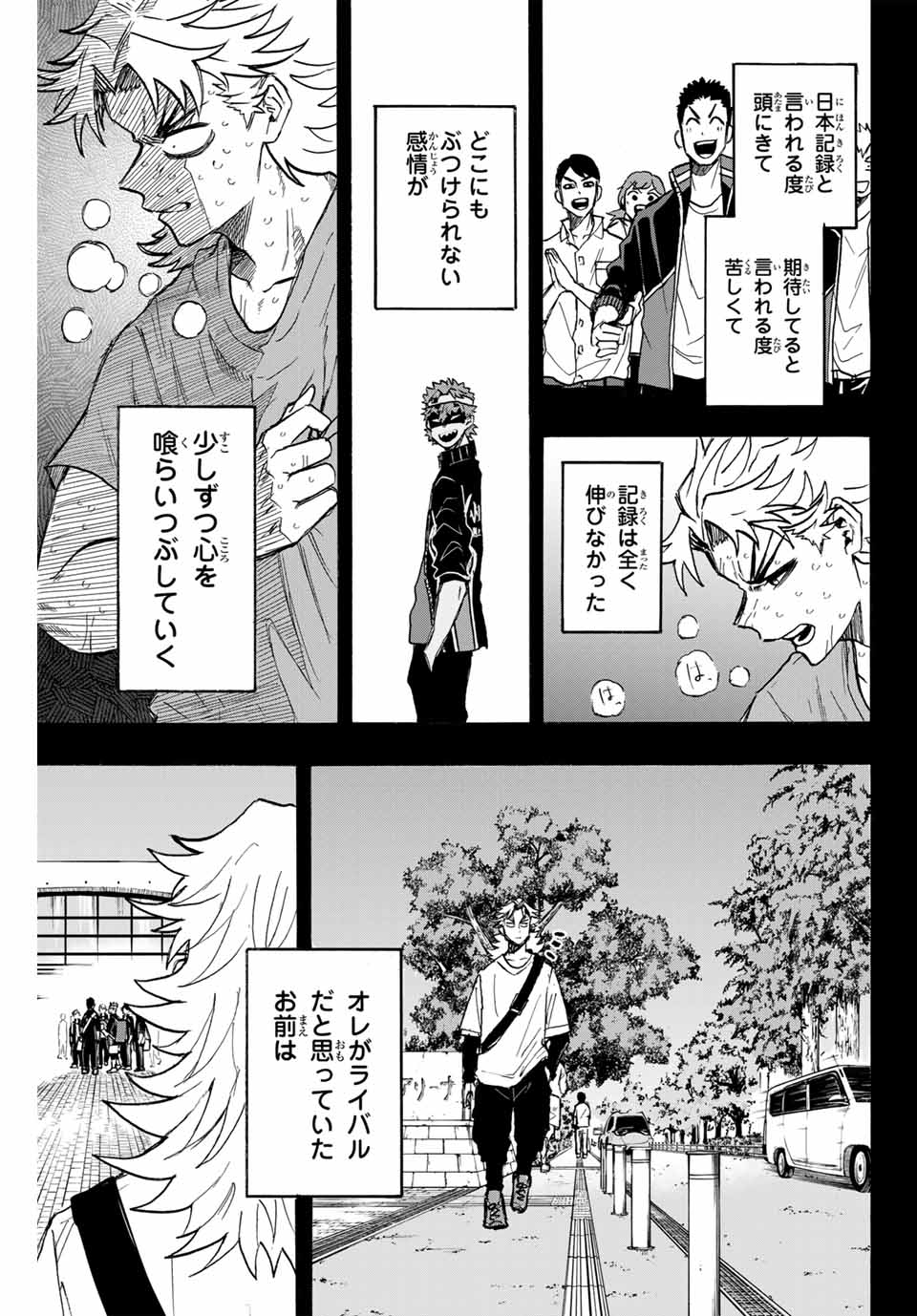 Winning Pass Chapter 49 13ページ