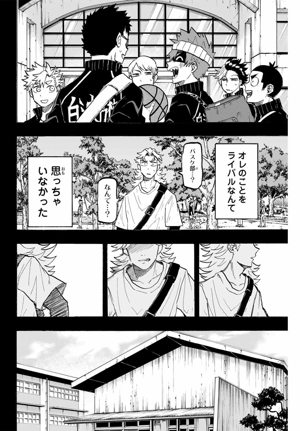 Winning Pass Chapter 49 14ページ