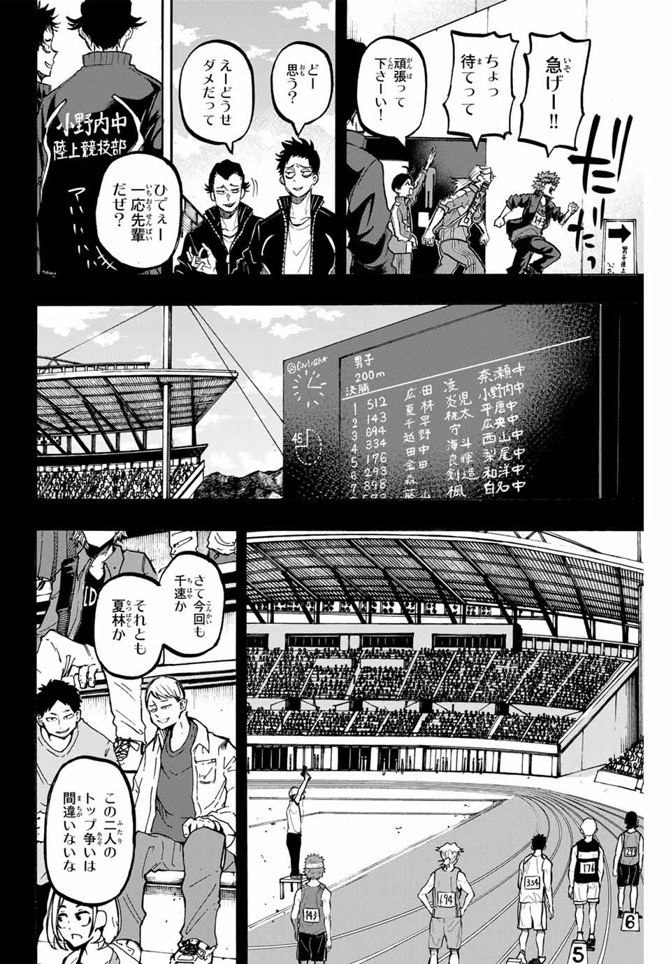 Winning Pass Chapter 49 4ページ