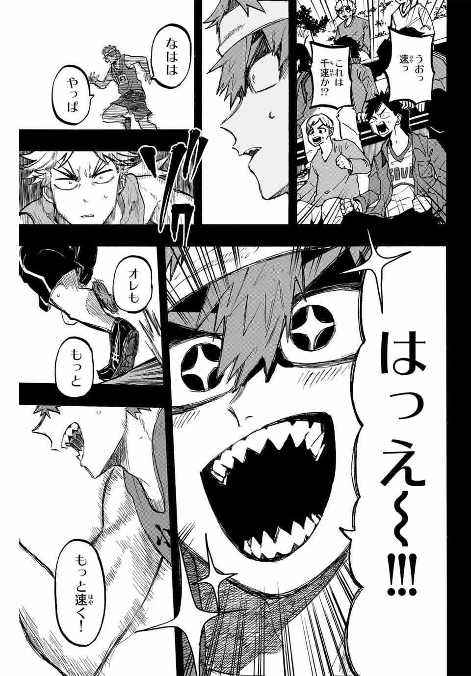 Winning Pass Chapter 49 7ページ