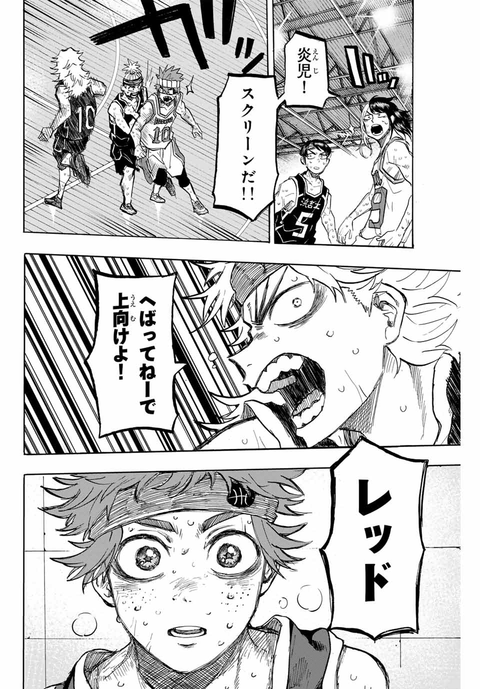 Winning Pass Chapter 50 16ページ