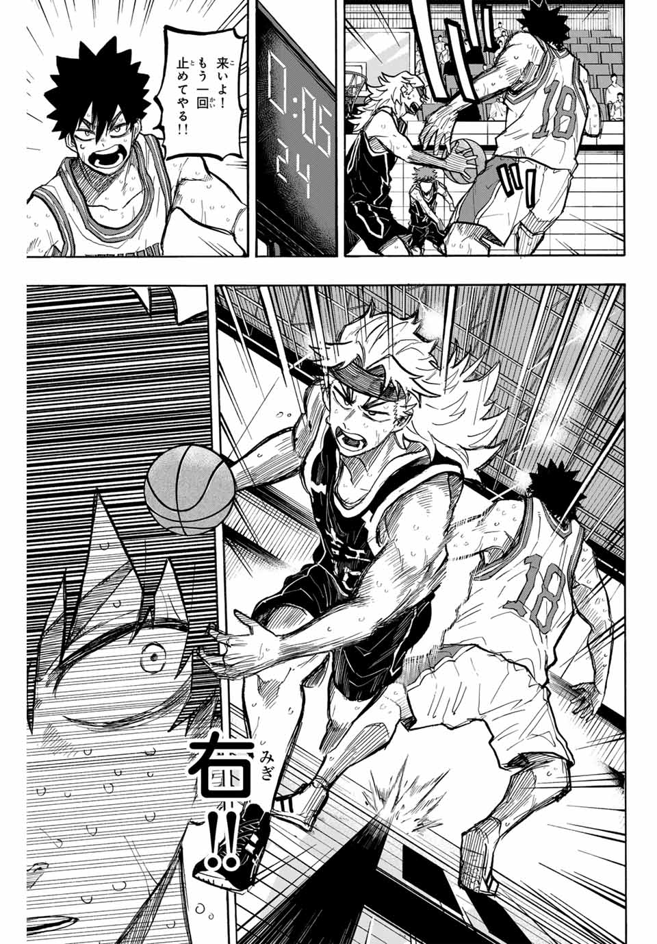Winning Pass Chapter 50 17ページ
