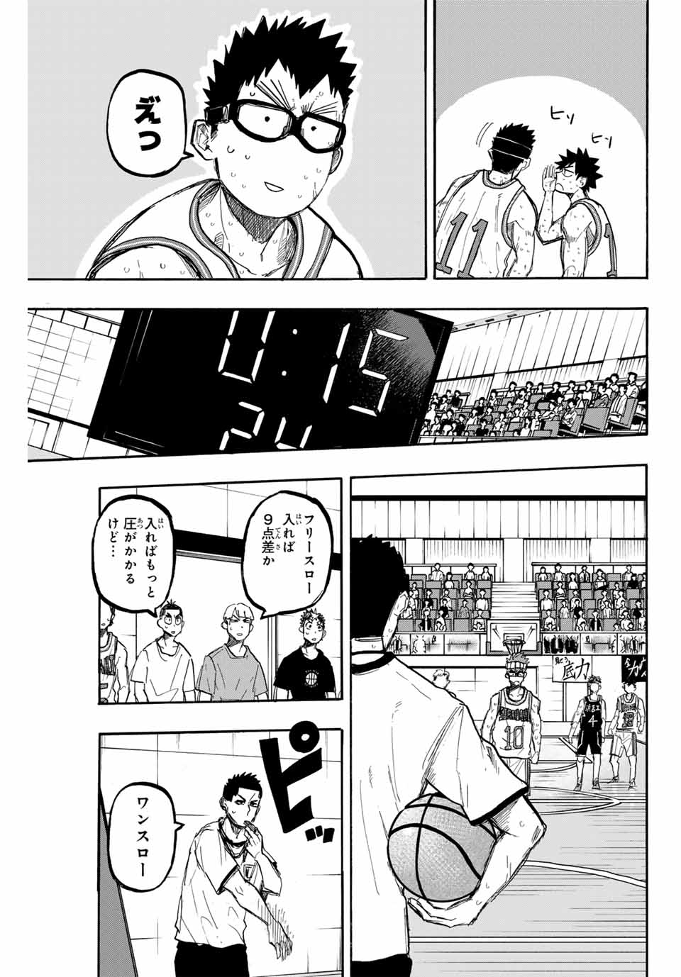 Winning Pass Chapter 50 3ページ