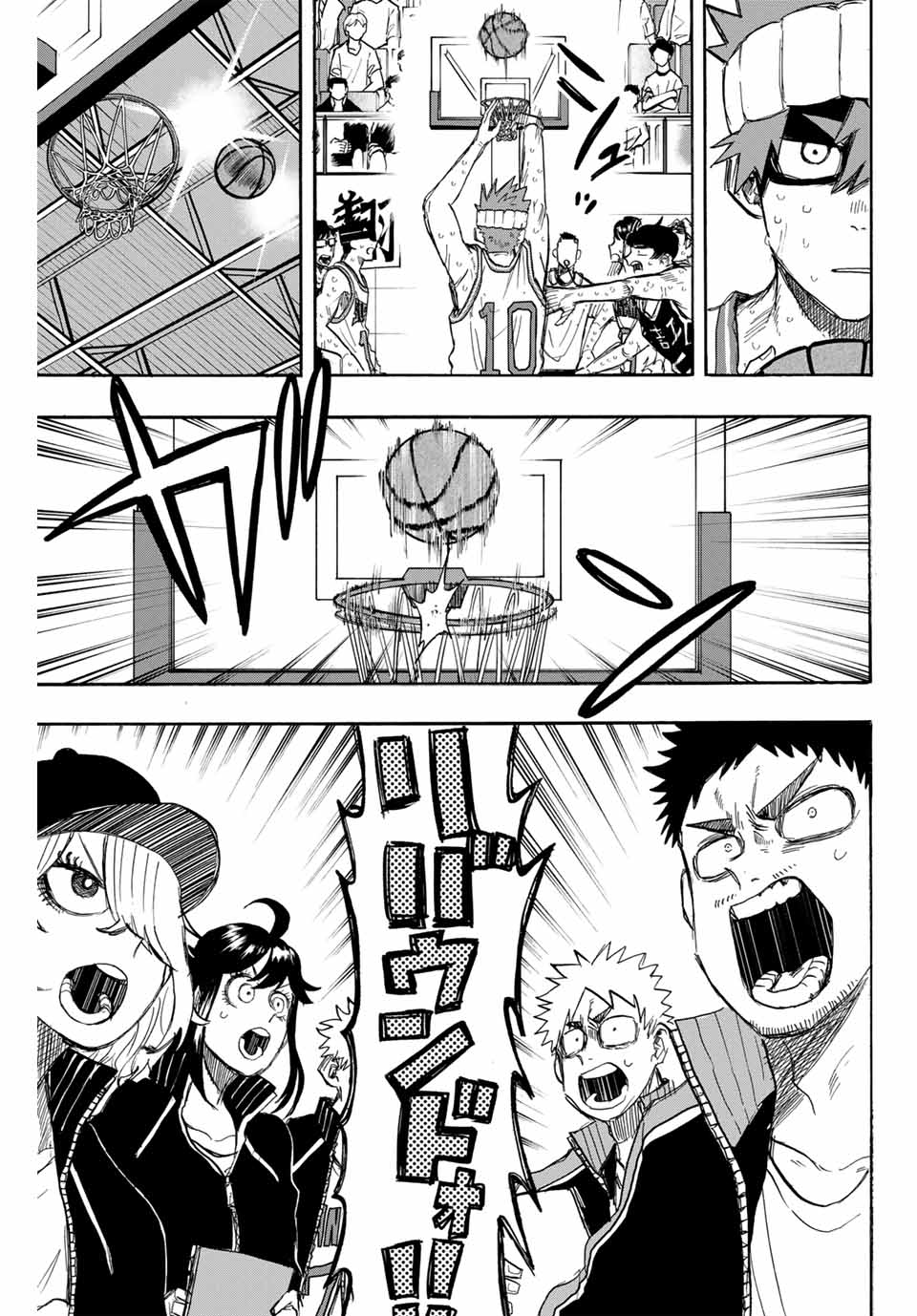 Winning Pass Chapter 50 5ページ