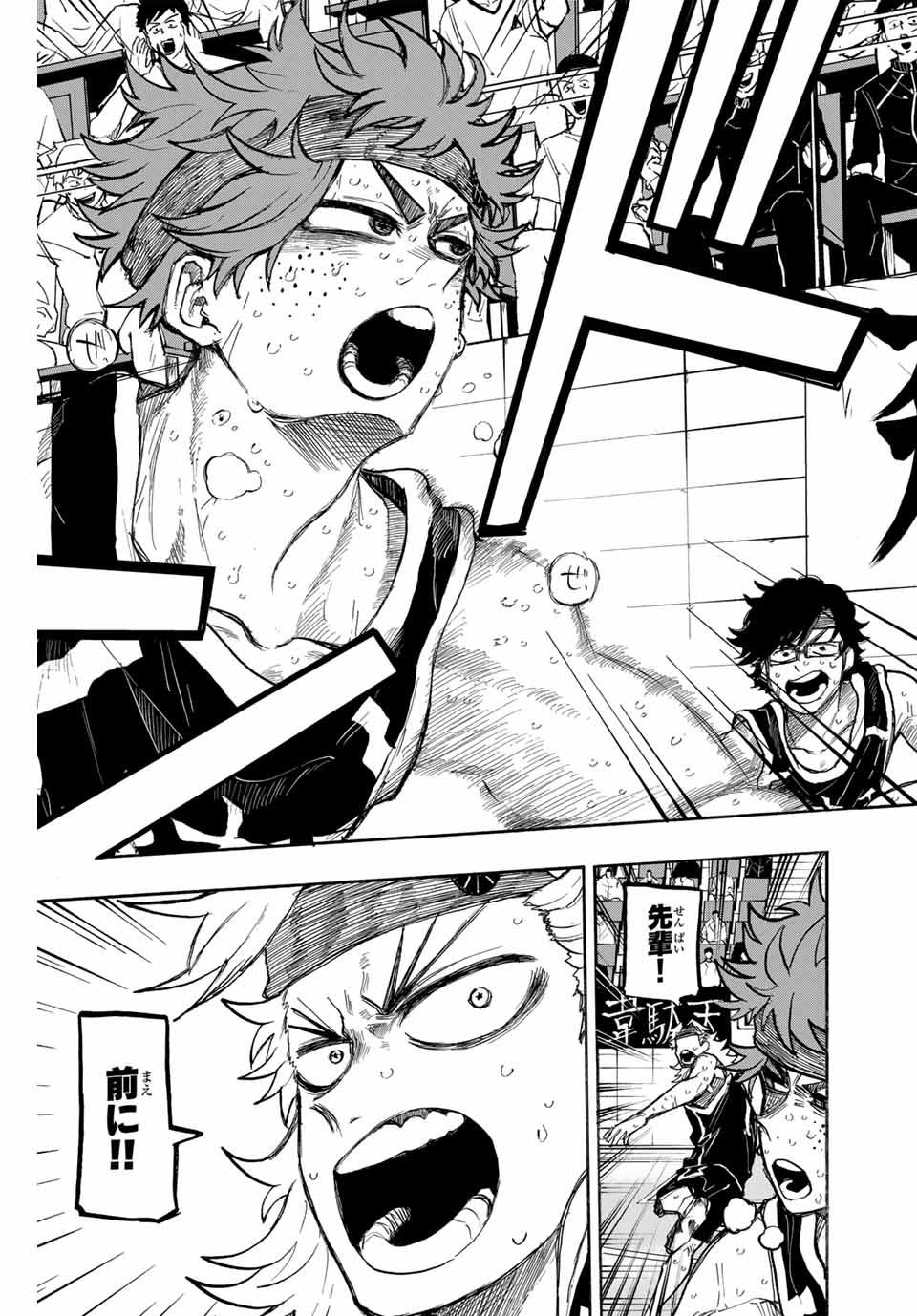 Winning Pass Chapter 50 7ページ