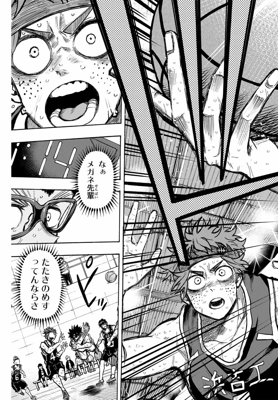 Winning Pass Chapter 50 9ページ