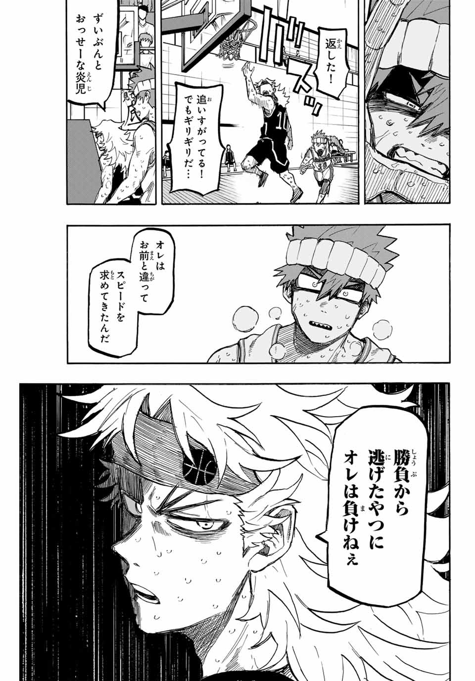 Winning Pass Chapter 51 11ページ