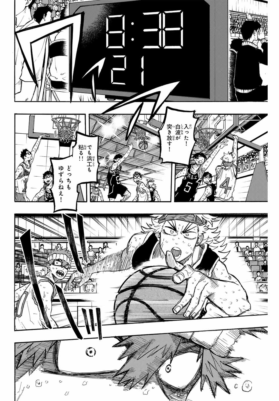 Winning Pass Chapter 51 12ページ
