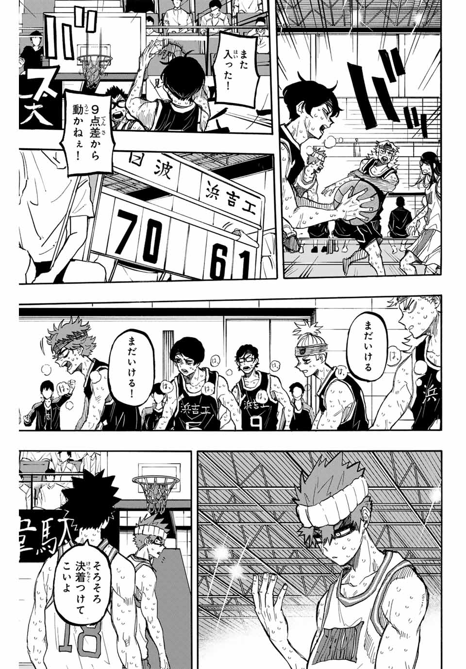 Winning Pass Chapter 51 13ページ