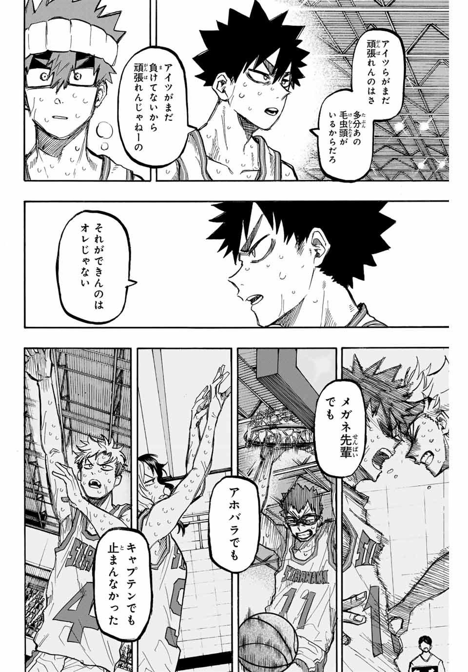 Winning Pass Chapter 51 14ページ