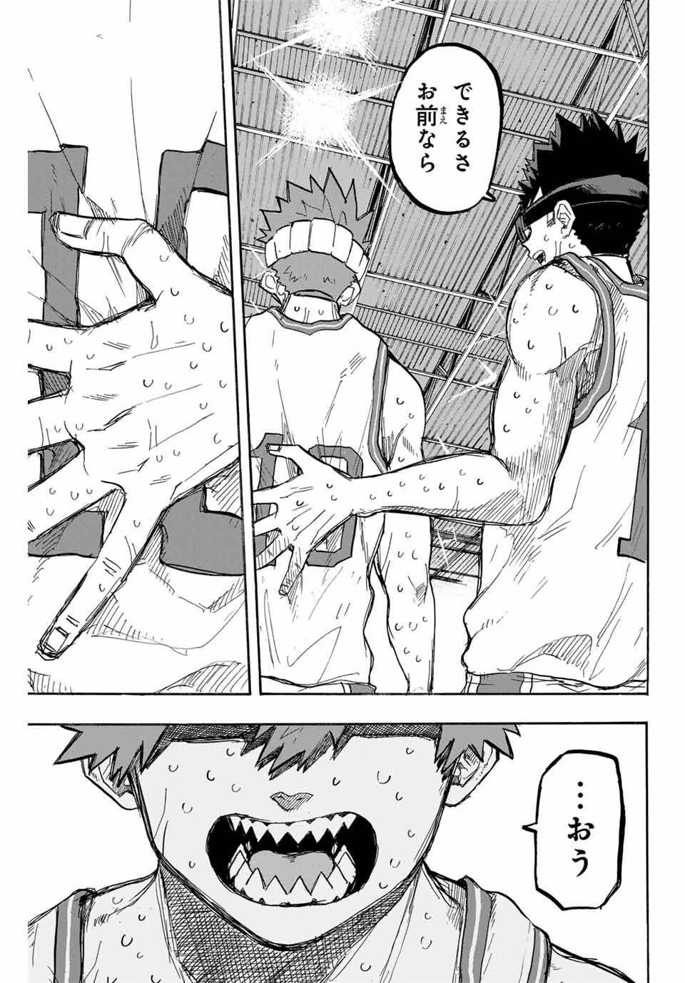 Winning Pass Chapter 51 17ページ