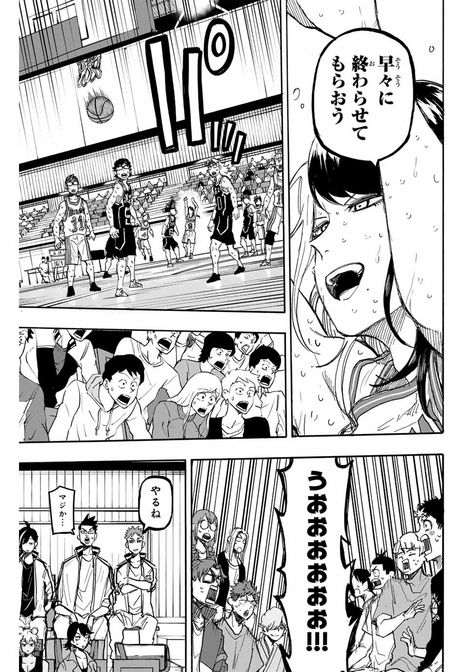 Winning Pass Chapter 51 3ページ