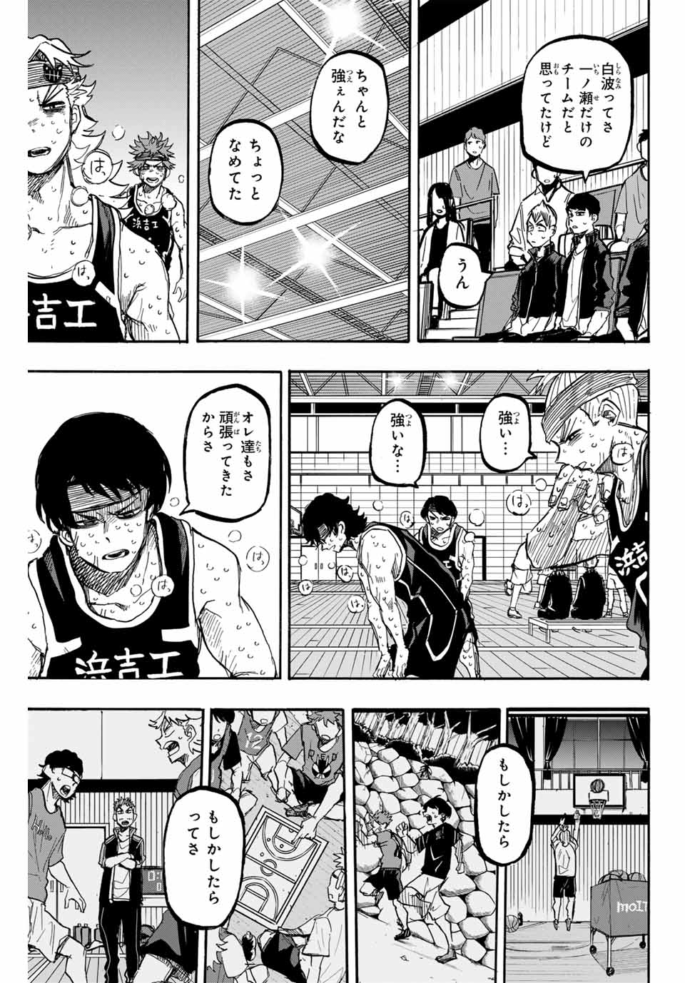 Winning Pass Chapter 51 5ページ