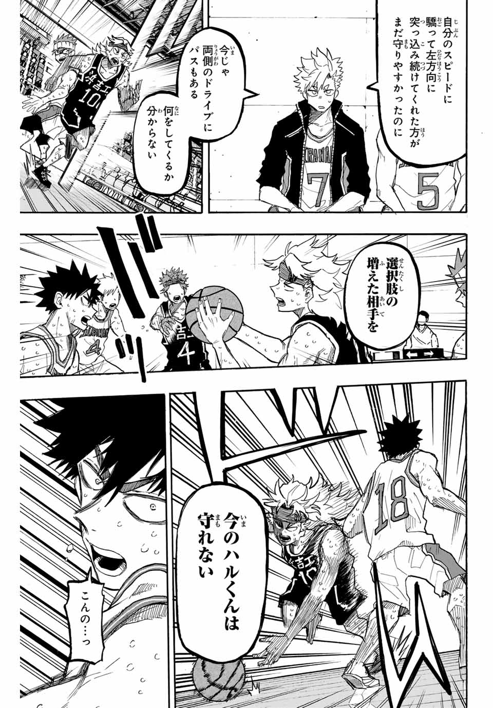 Winning Pass Chapter 51 9ページ