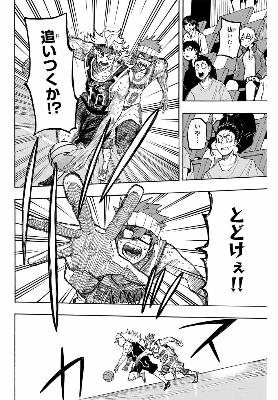 Winning Pass Chapter 51 10ページ