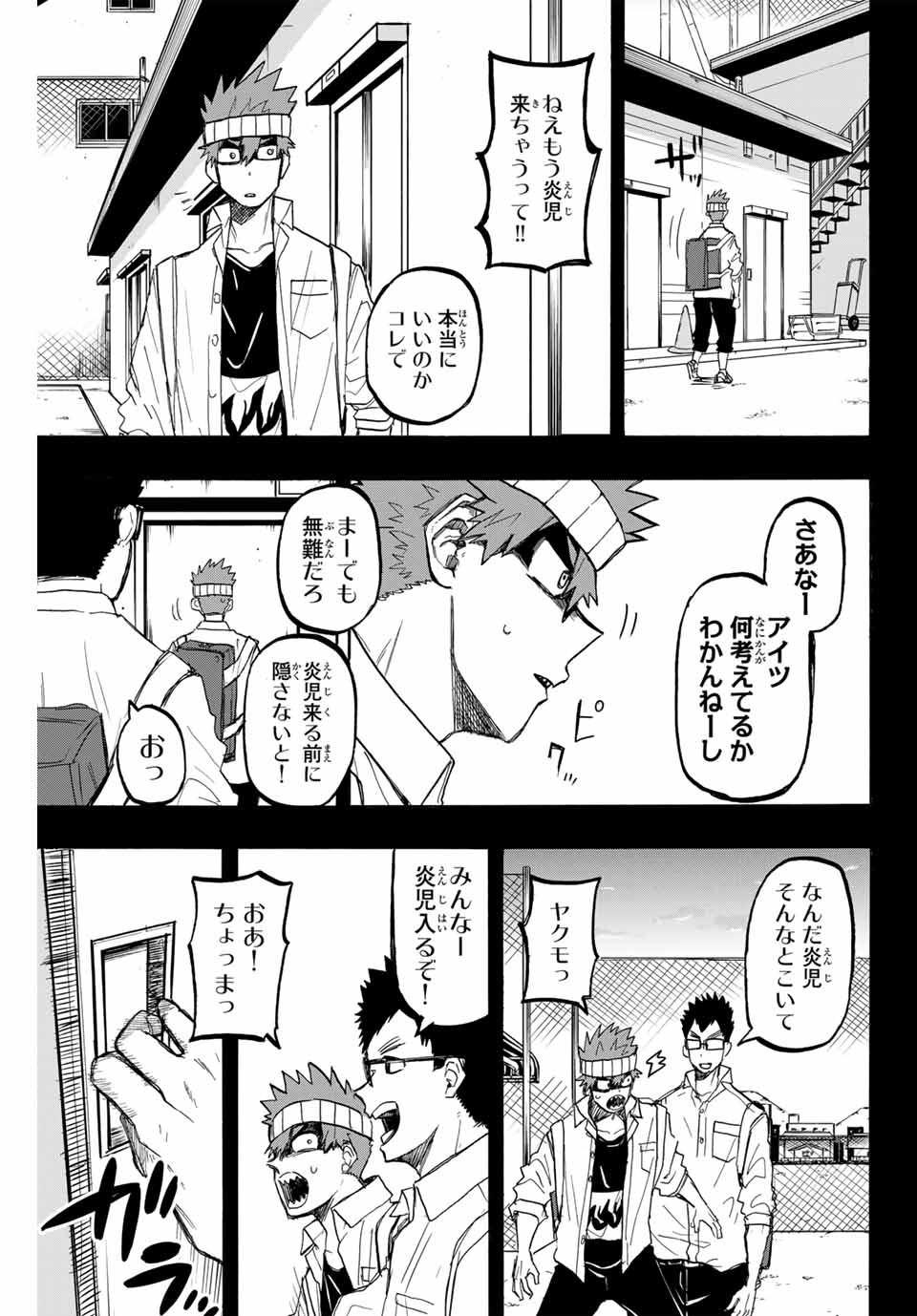 Winning Pass Chapter 52 13ページ