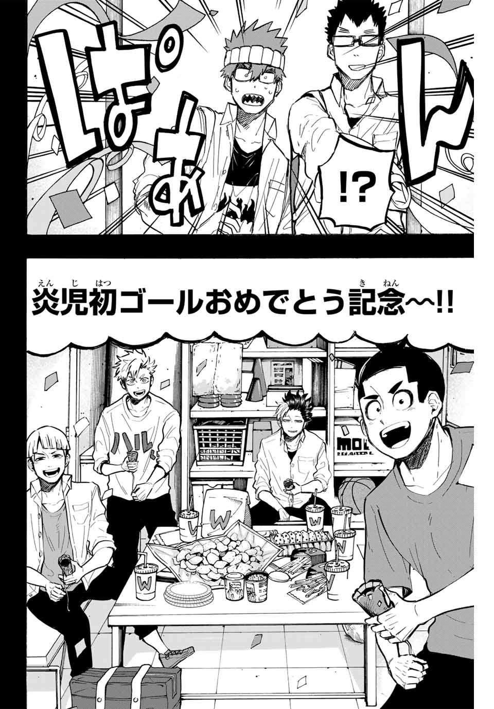 Winning Pass Chapter 52 14ページ