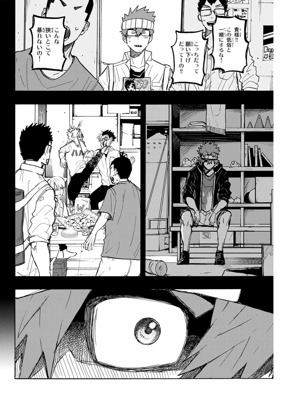 Winning Pass Chapter 52 16ページ