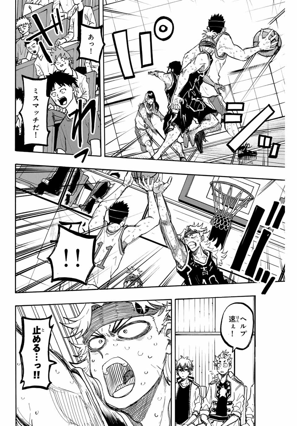 Winning Pass Chapter 52 4ページ