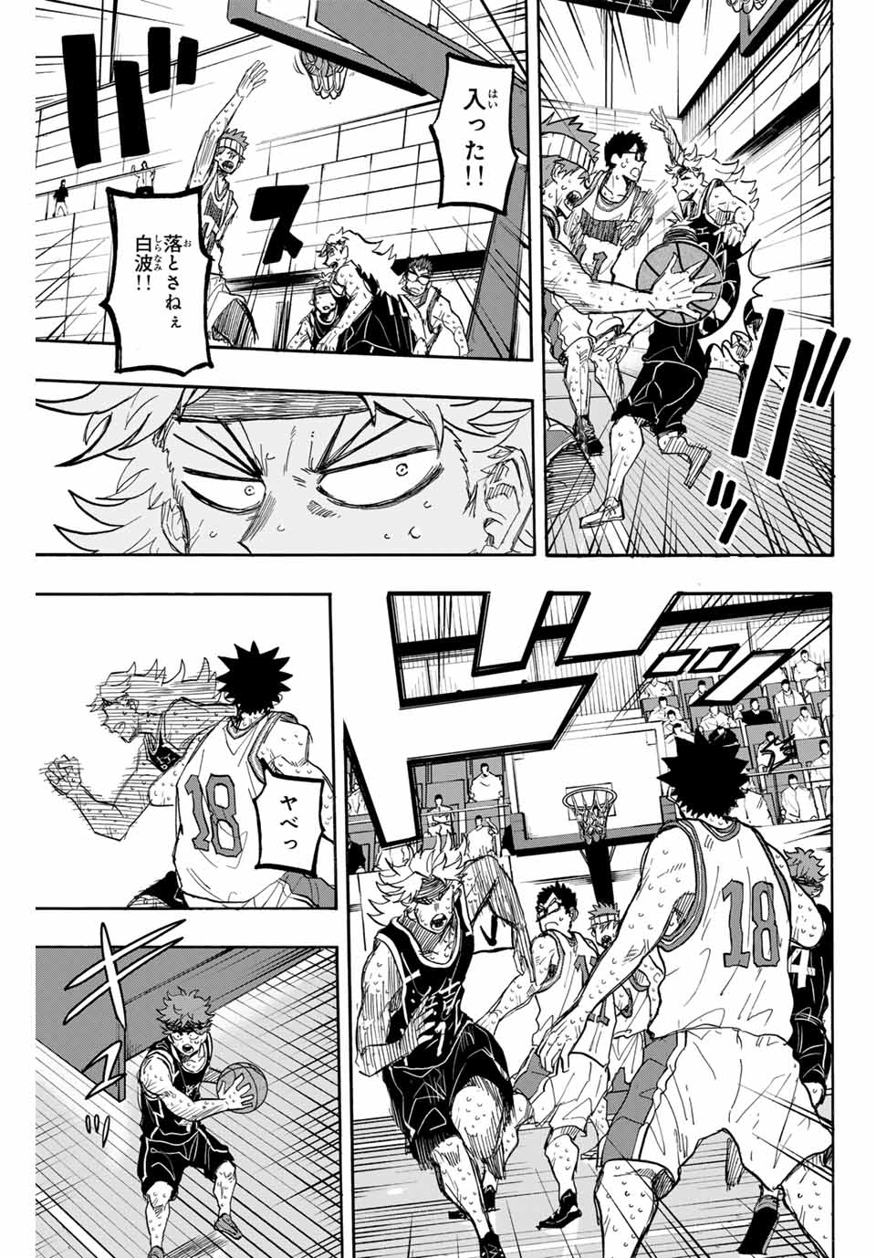 Winning Pass Chapter 52 5ページ