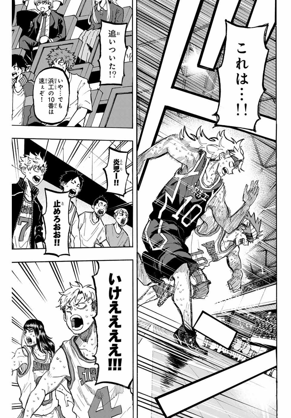 Winning Pass Chapter 52 7ページ