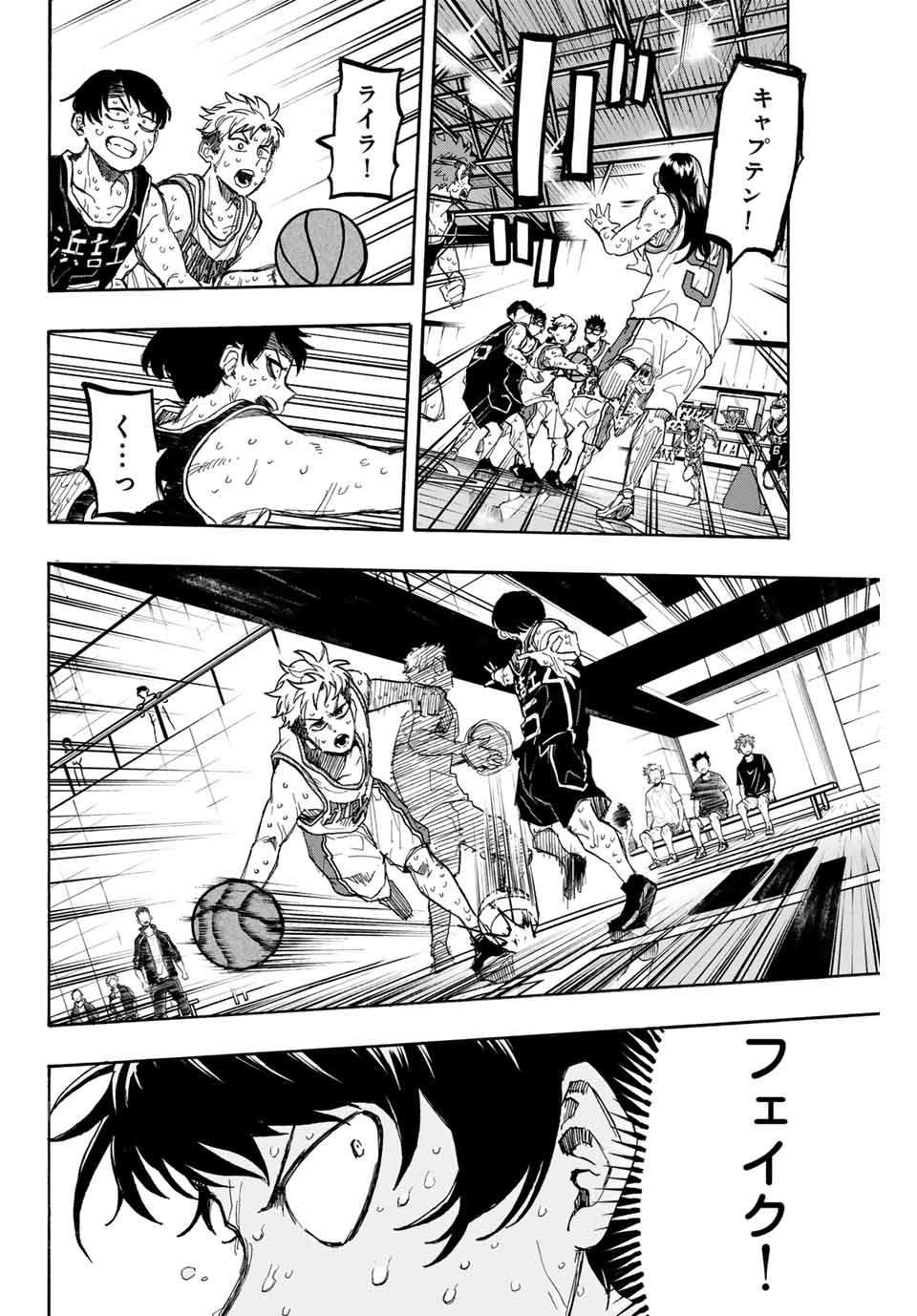 Winning Pass Chapter 53 12ページ