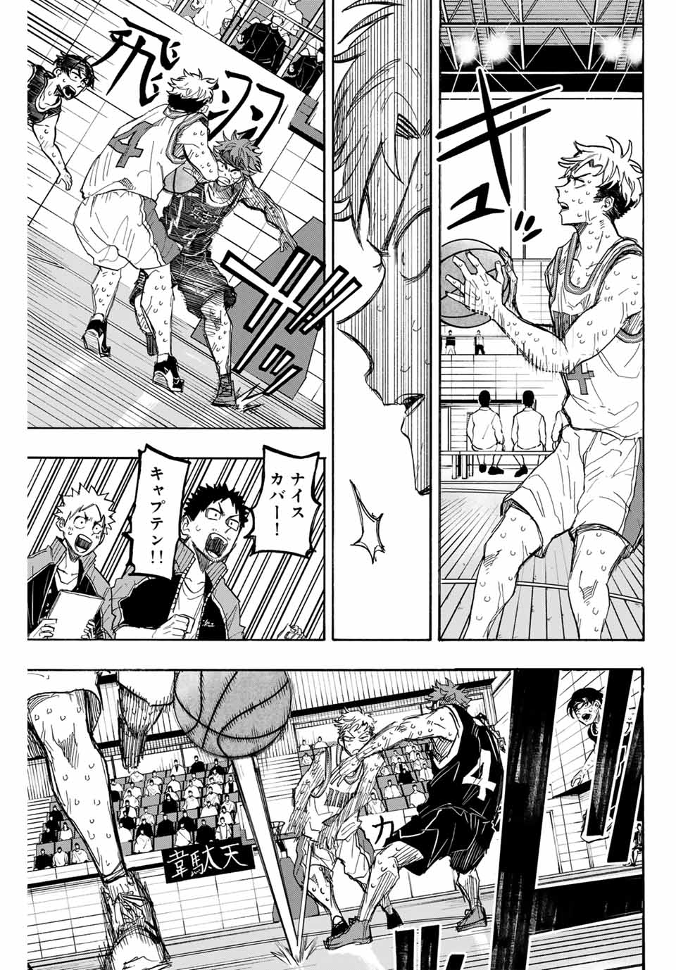 Winning Pass Chapter 53 13ページ