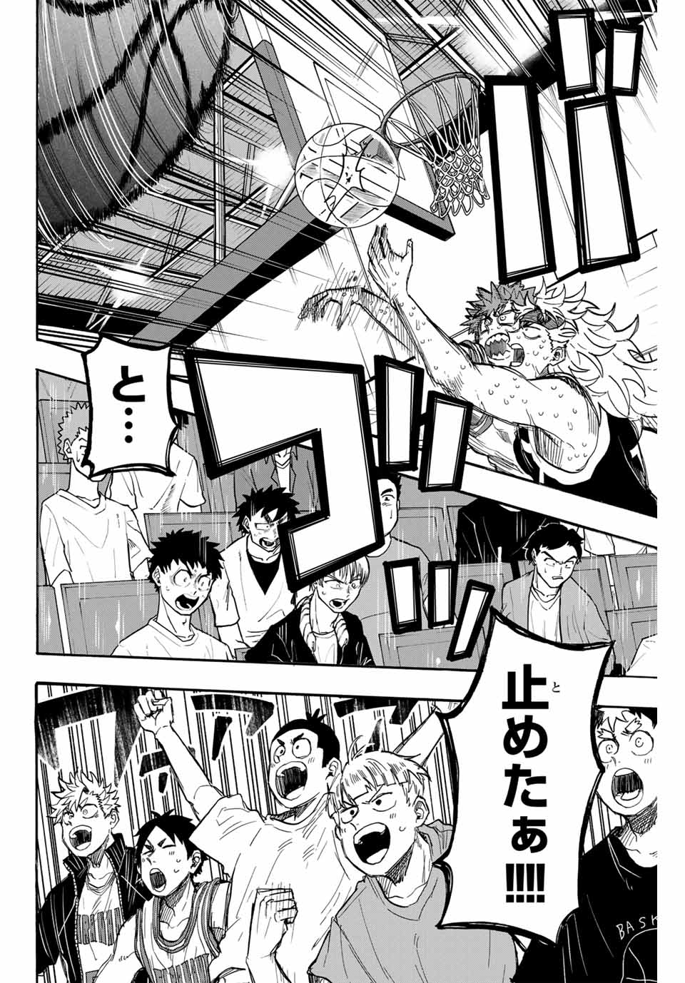 Winning Pass Chapter 53 6ページ