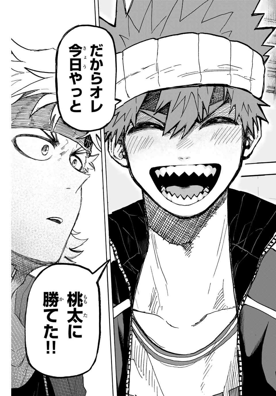 Winning Pass Chapter 54 15ページ