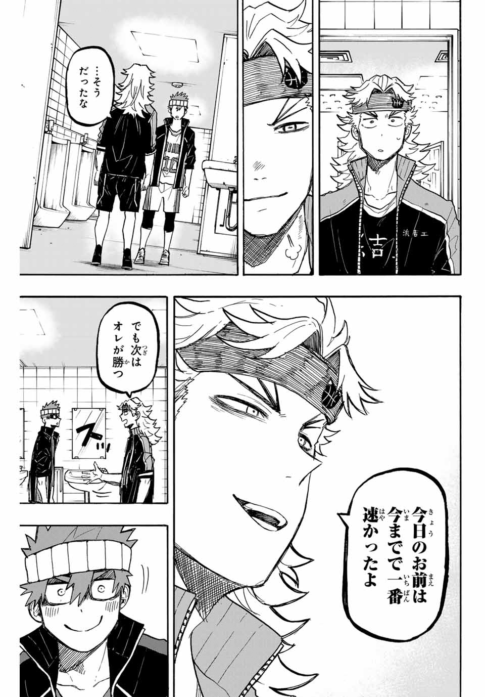 Winning Pass Chapter 54 17ページ