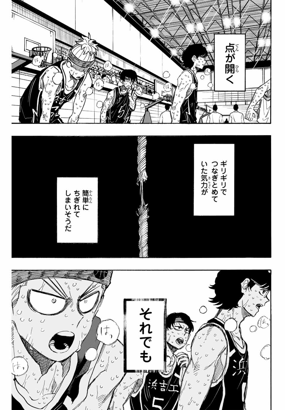 Winning Pass Chapter 54 3ページ