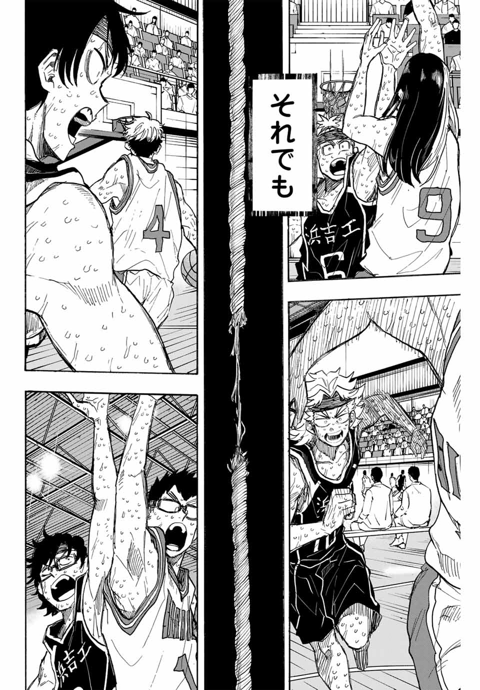 Winning Pass Chapter 54 4ページ