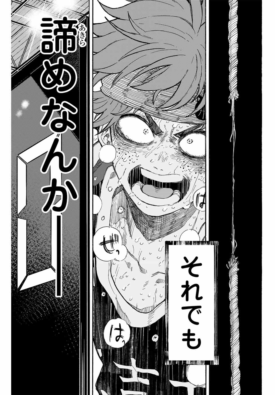 Winning Pass Chapter 54 5ページ