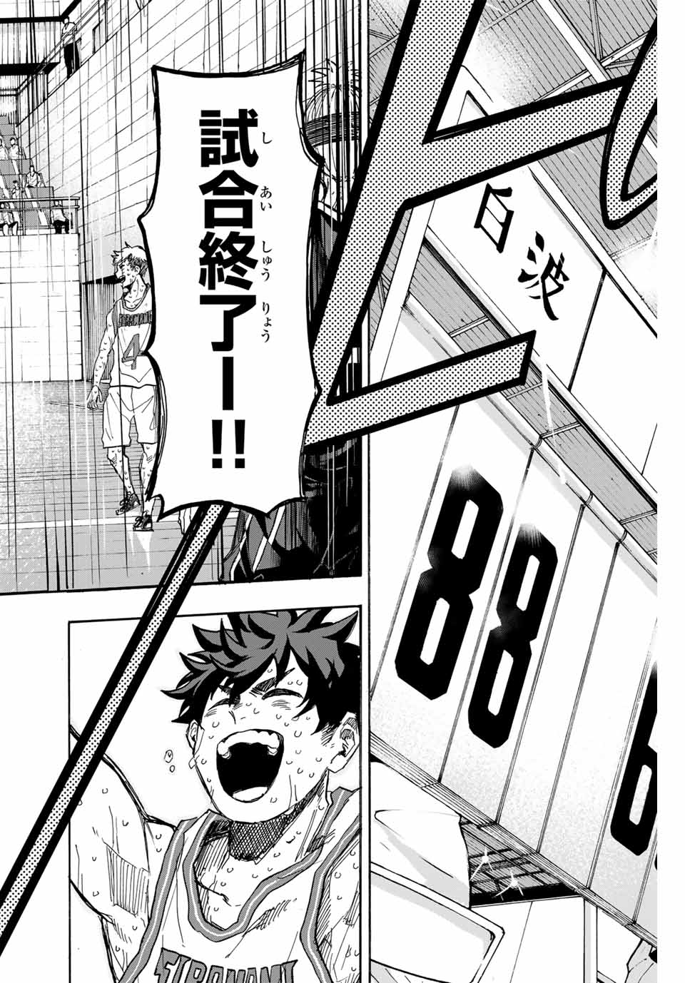 Winning Pass Chapter 54 6ページ