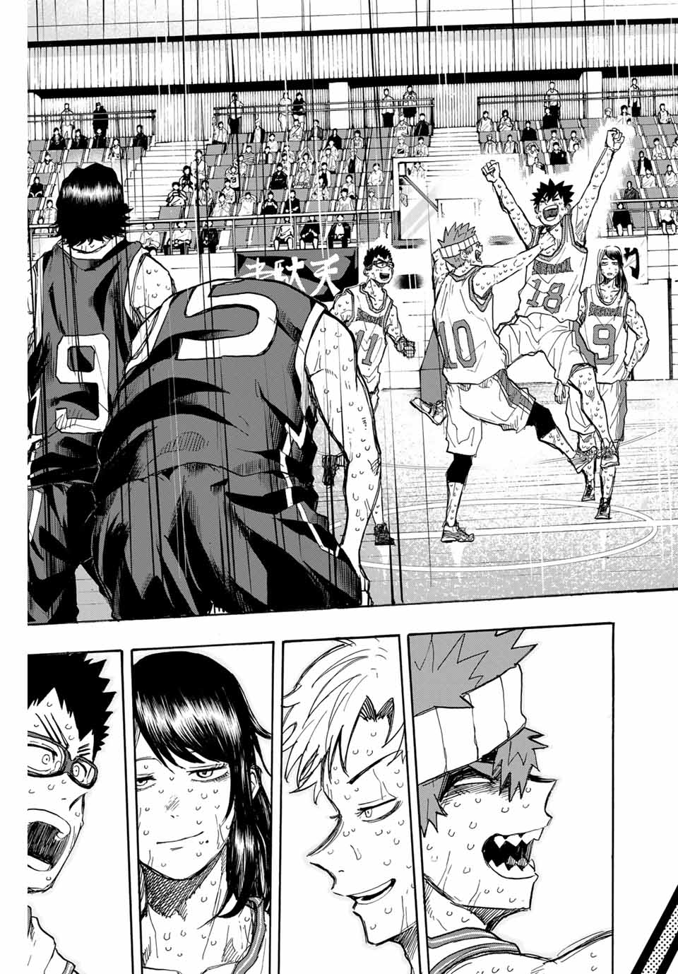Winning Pass Chapter 54 7ページ