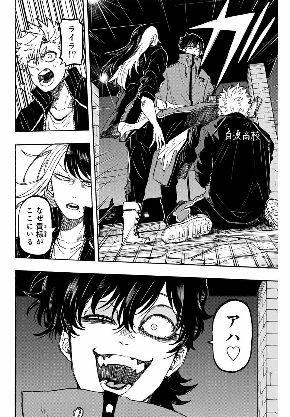 Winning Pass Chapter 55 12ページ