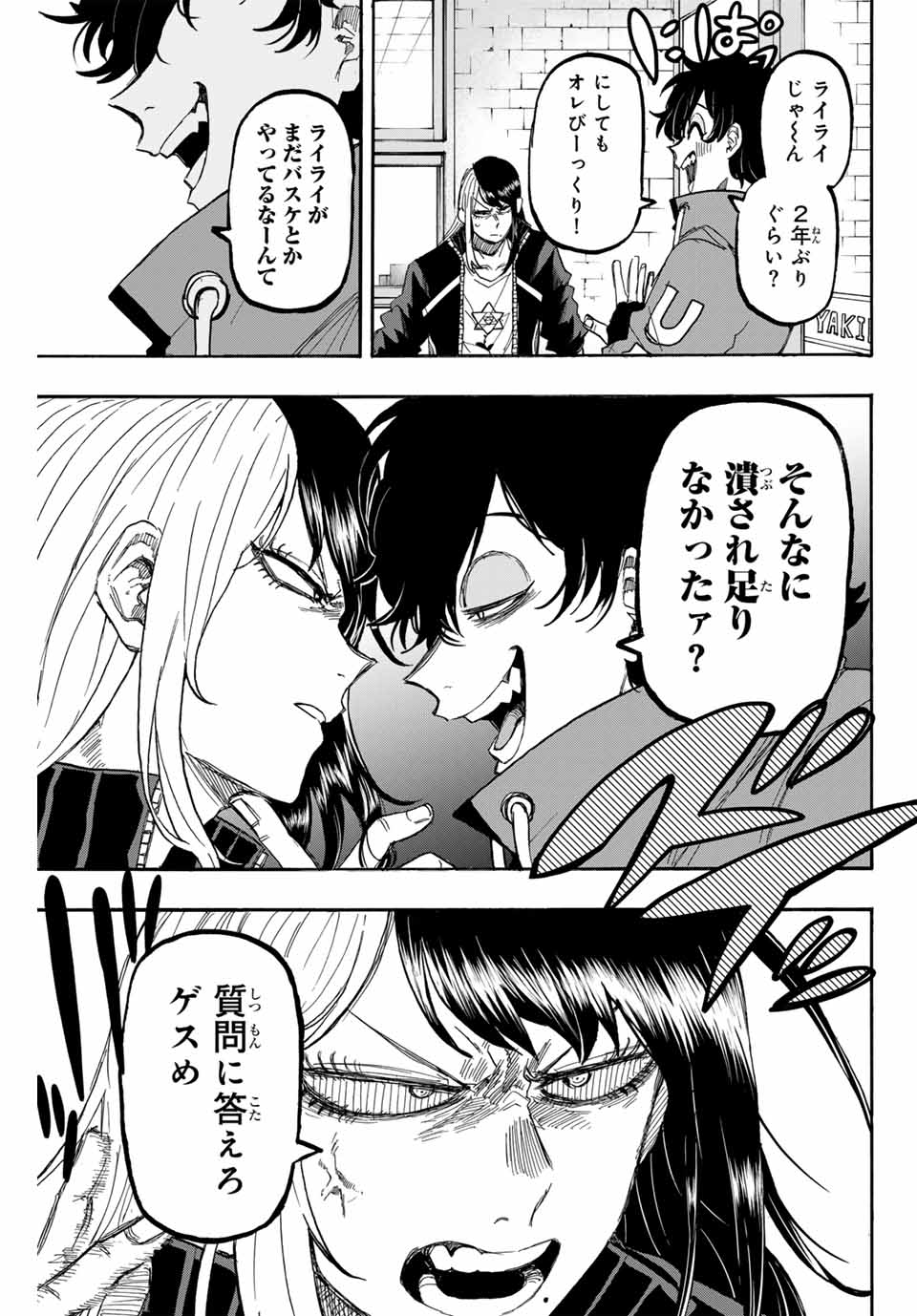 Winning Pass Chapter 55 13ページ
