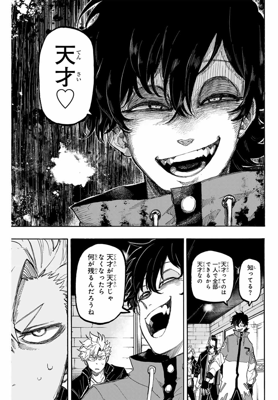 Winning Pass Chapter 55 15ページ